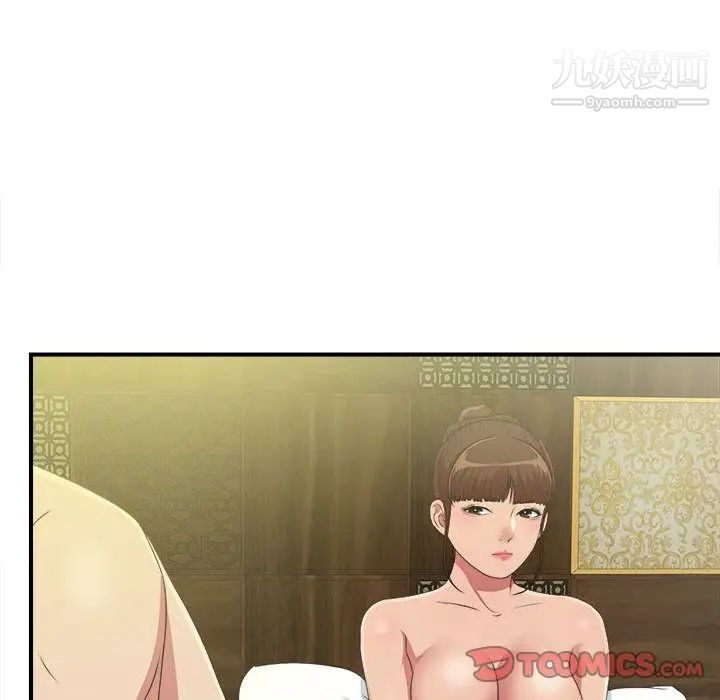 《密友》漫画 第37話