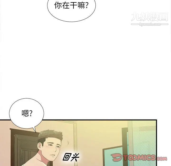 《密友》漫画 第37話