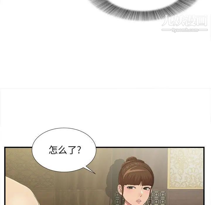 《密友》漫画 第37話