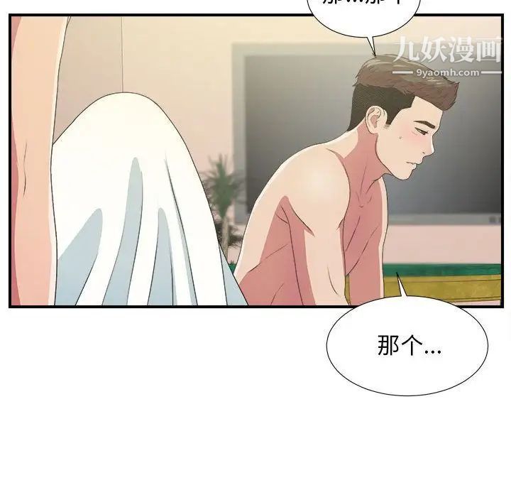 《密友》漫画 第37話