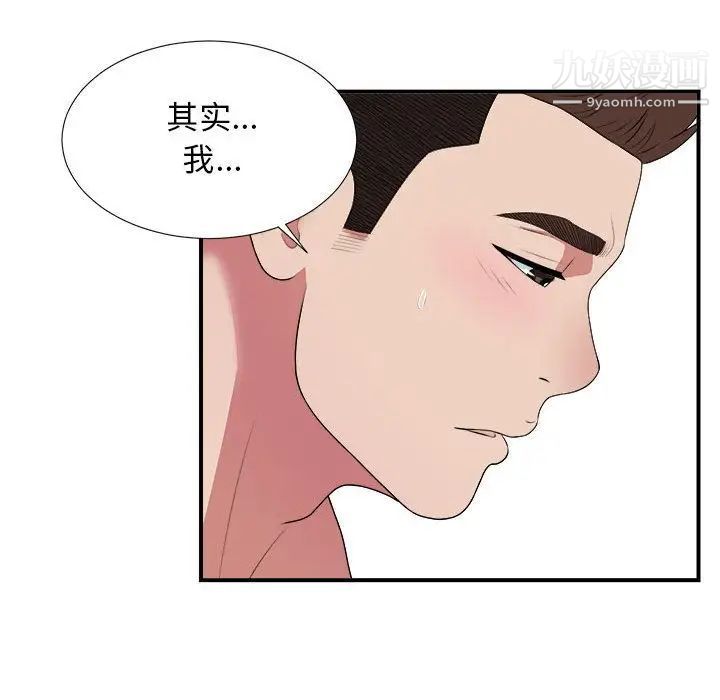 《密友》漫画 第37話