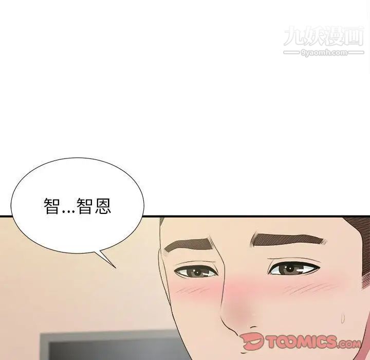 《密友》漫画 第37話