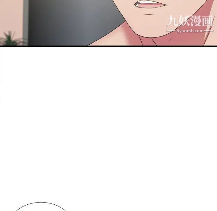 《密友》漫画 第37話