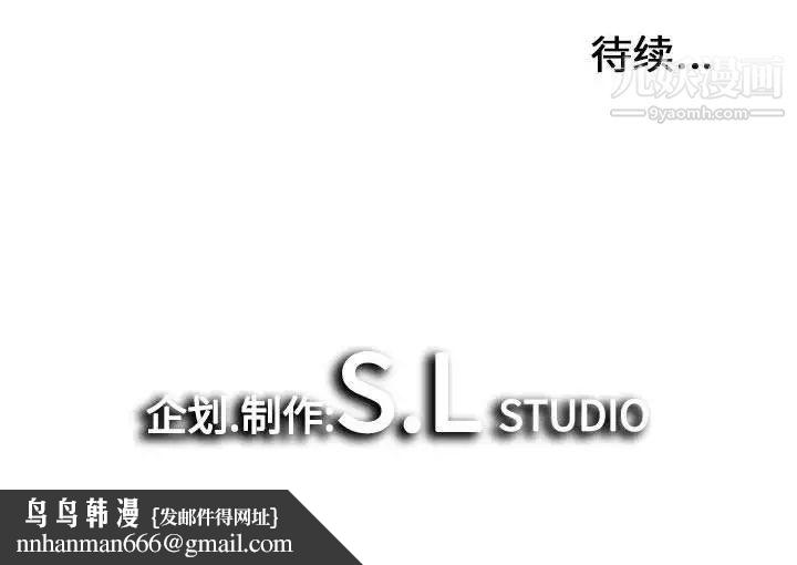 《密友》漫画 第37話