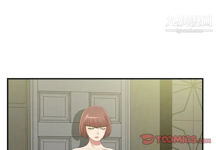 《密友》漫画 第38話