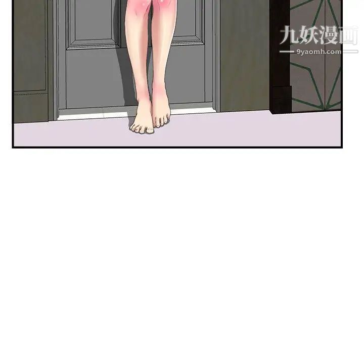 《密友》漫画 第38話