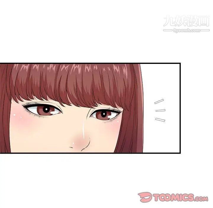 《密友》漫画 第38話