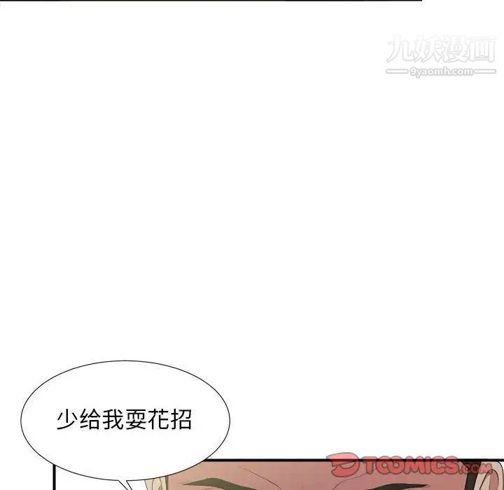 《密友》漫画 第38話