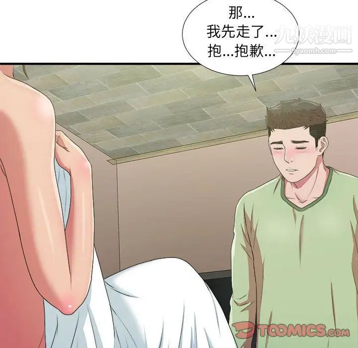 《密友》漫画 第38話