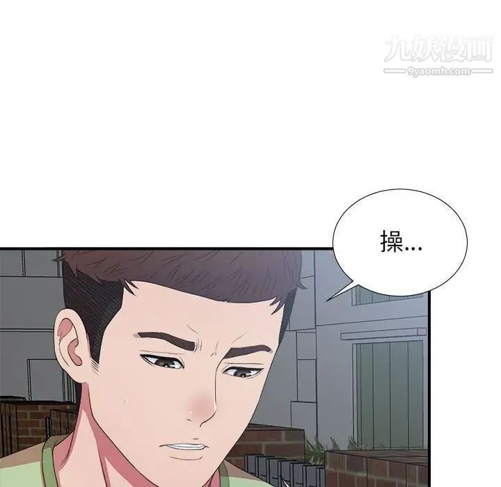 《密友》漫画 第38話