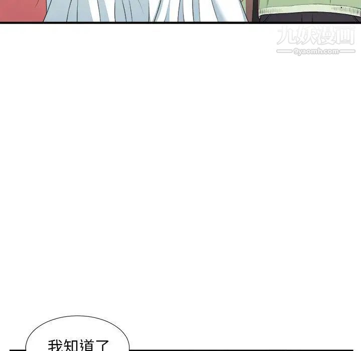 《密友》漫画 第38話