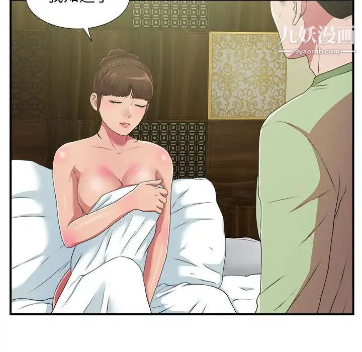 《密友》漫画 第38話