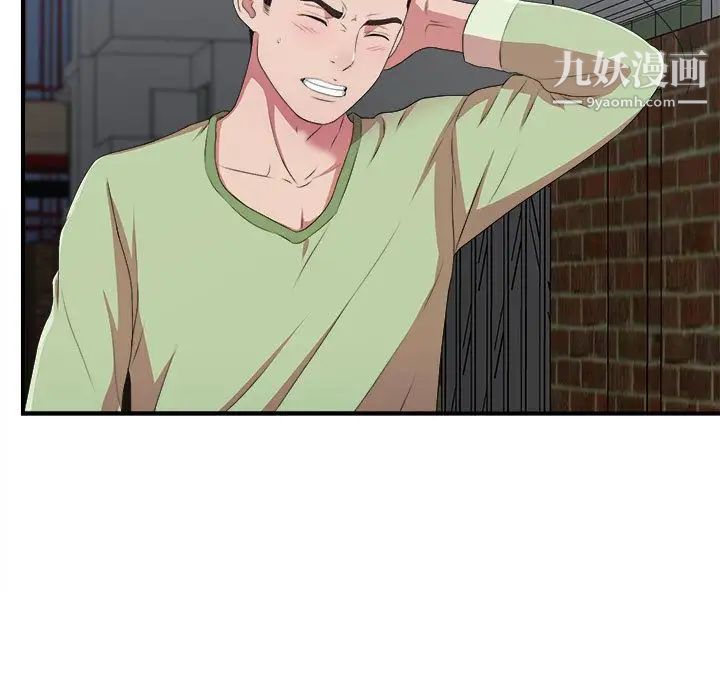《密友》漫画 第38話