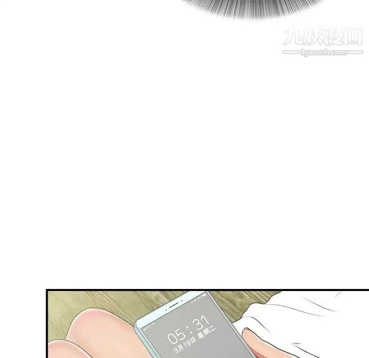 《密友》漫画 第38話