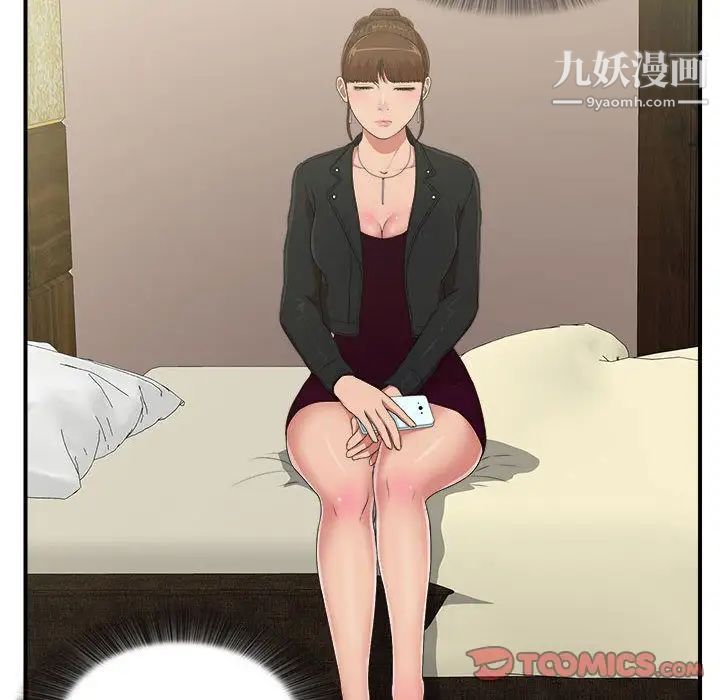《密友》漫画 第38話