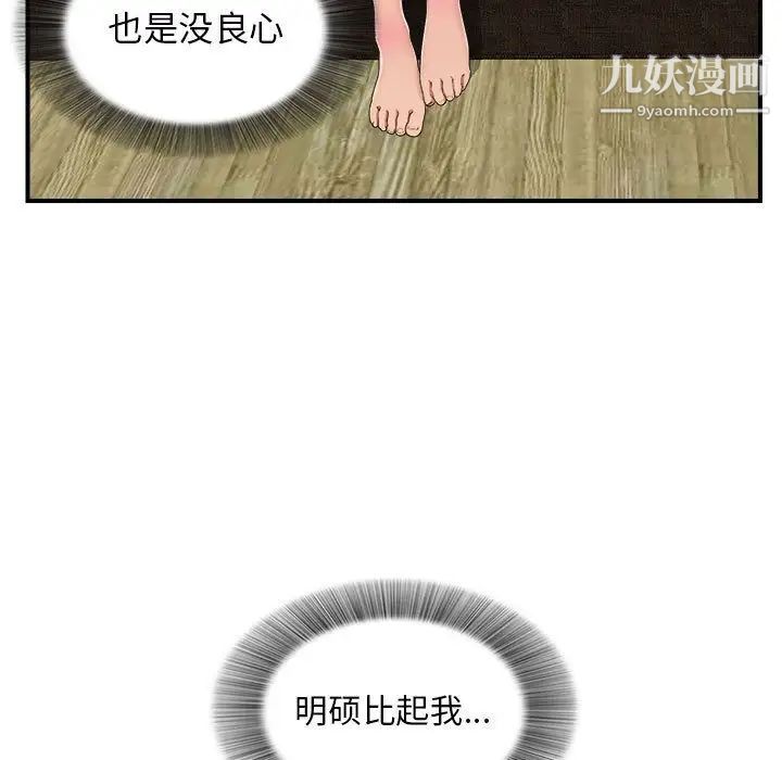 《密友》漫画 第38話