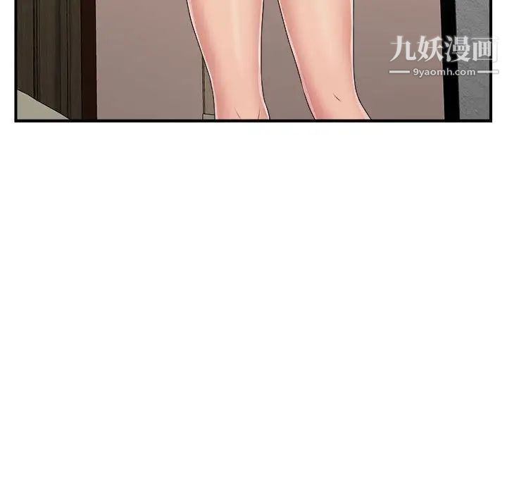 《密友》漫画 第38話
