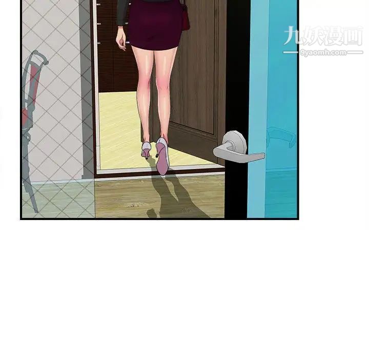 《密友》漫画 第38話