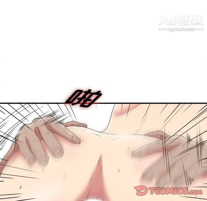 《密友》漫画 第38話