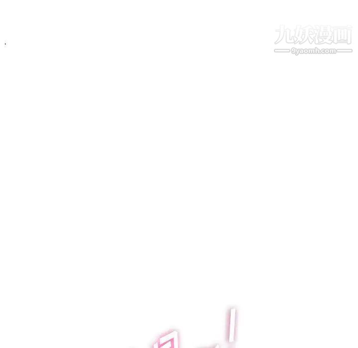 《密友》漫画 第38話