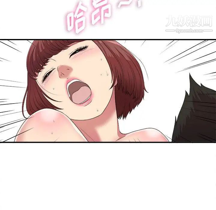 《密友》漫画 第38話