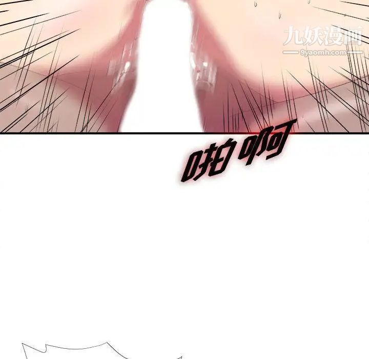 《密友》漫画 第38話