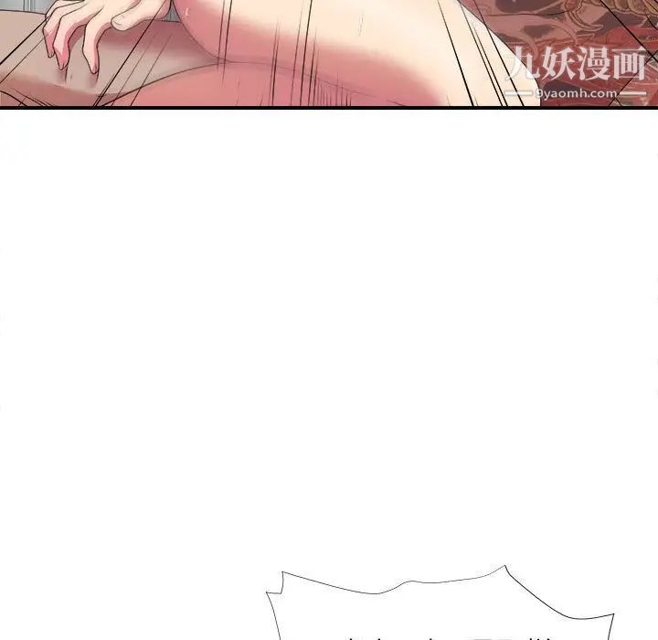 《密友》漫画 第38話