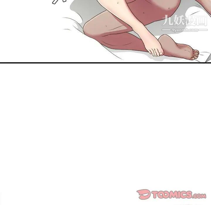 《密友》漫画 第38話