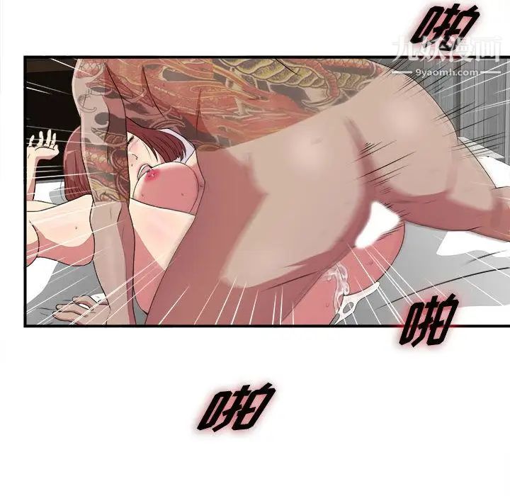 《密友》漫画 第38話