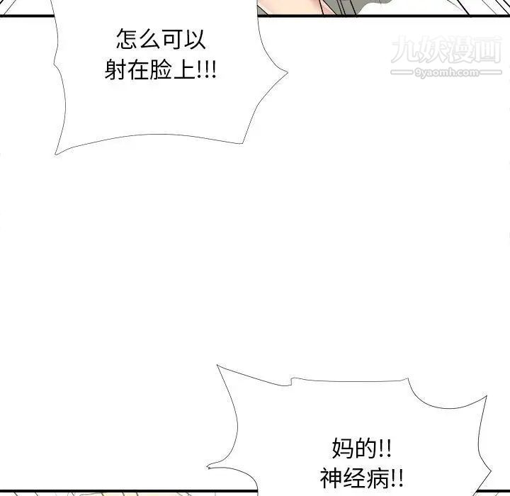 《密友》漫画 第38話