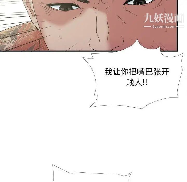 《密友》漫画 第38話