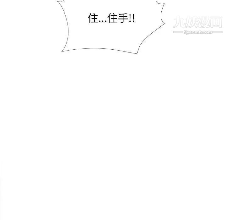 《密友》漫画 第38話