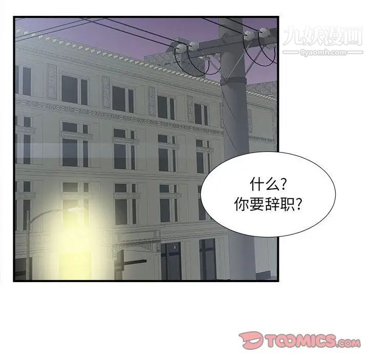 《密友》漫画 第38話