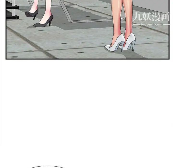《密友》漫画 第38話