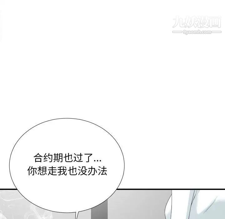 《密友》漫画 第38話