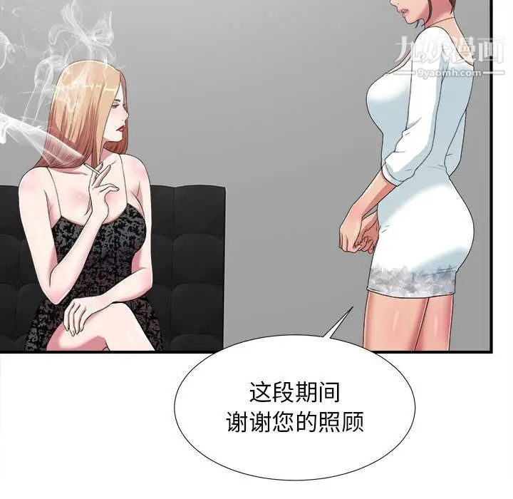 《密友》漫画 第38話