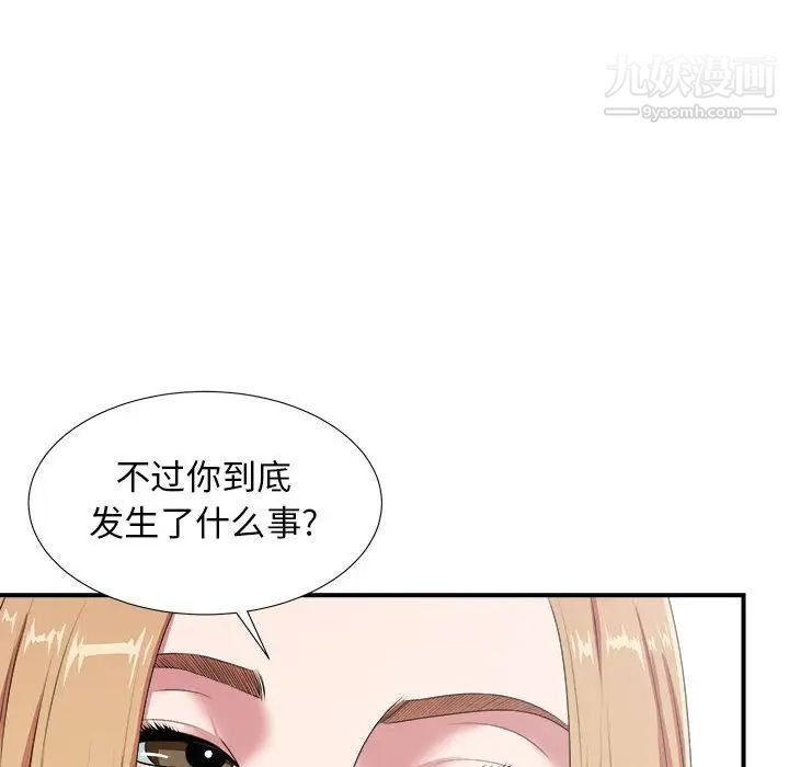 《密友》漫画 第38話