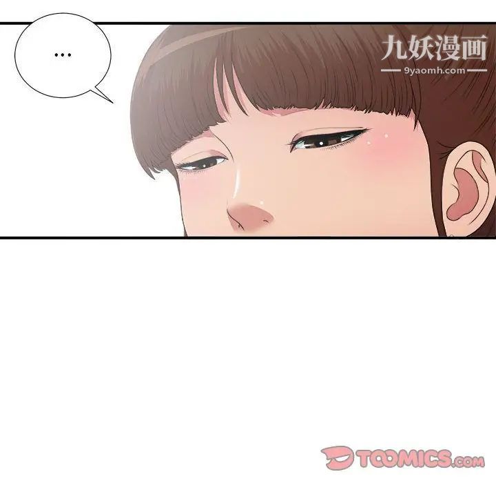 《密友》漫画 第38話