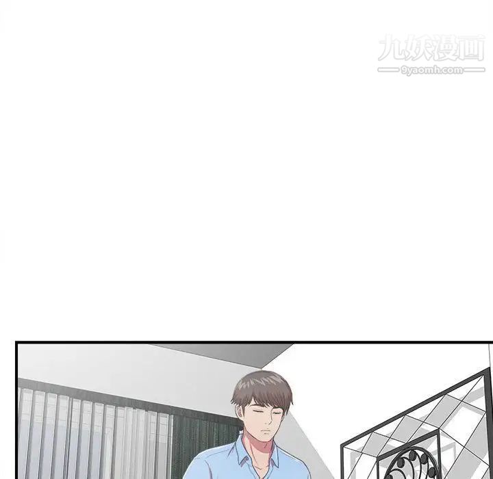 《密友》漫画 第38話