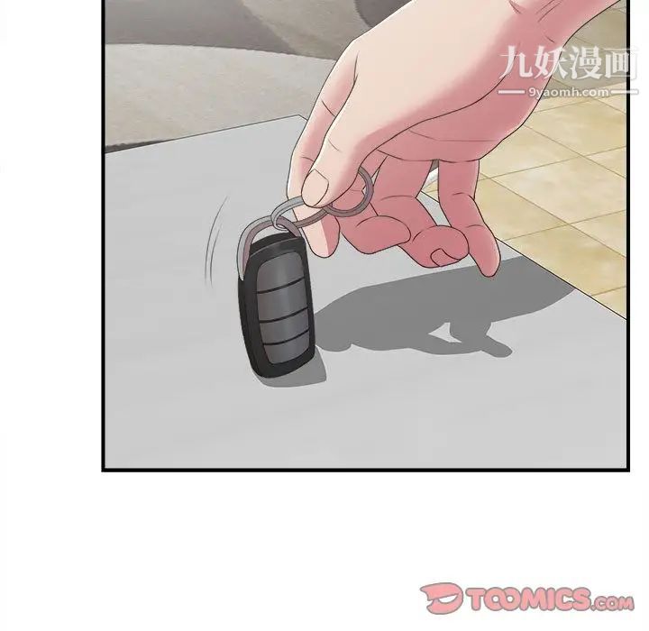《密友》漫画 第38話