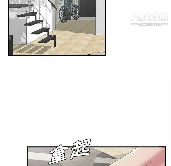 《密友》漫画 第38話