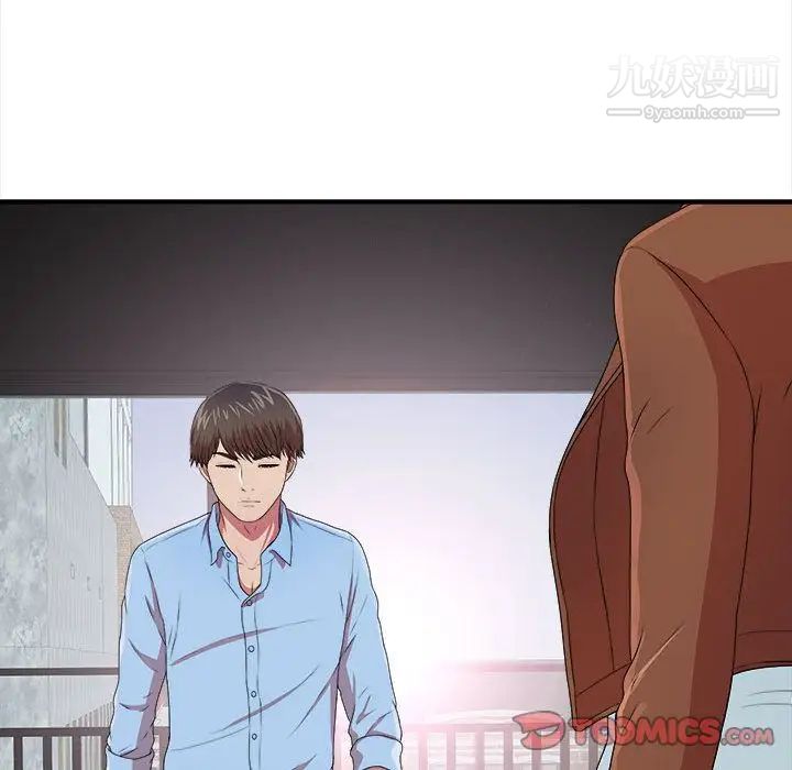 《密友》漫画 第38話