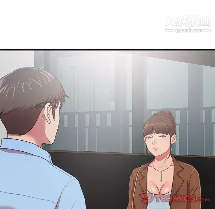 《密友》漫画 第38話