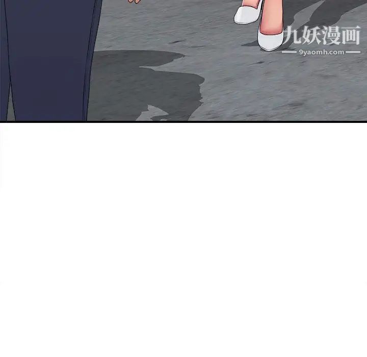 《密友》漫画 第38話