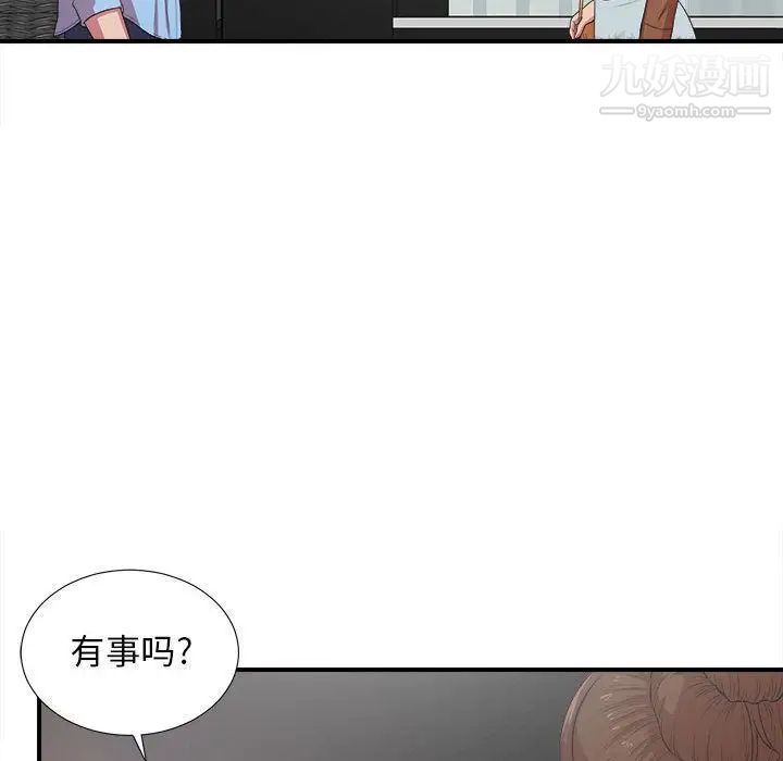 《密友》漫画 第38話