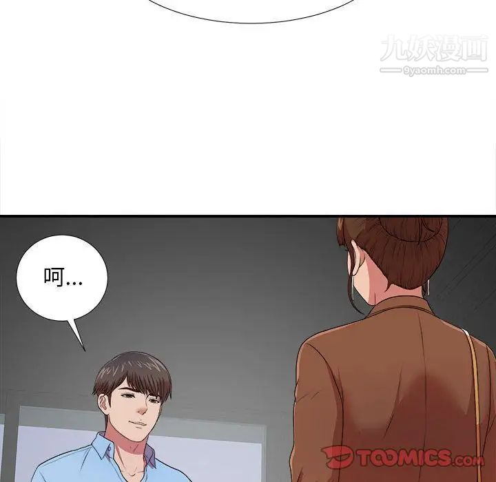 《密友》漫画 第38話