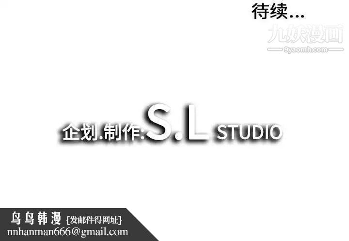 《密友》漫画 第38話