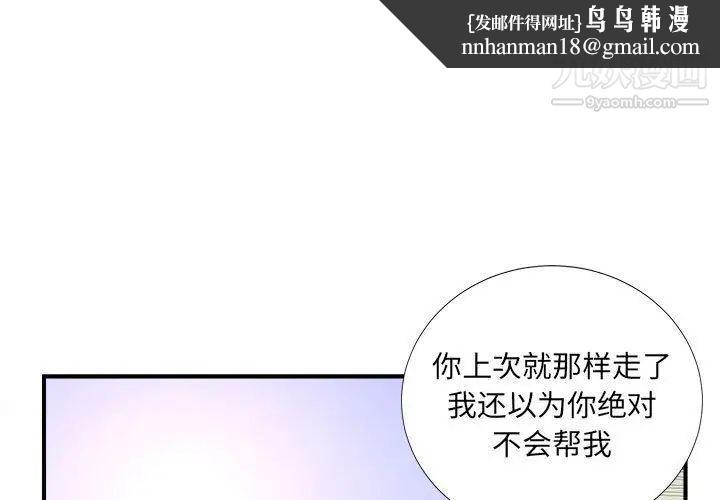 《密友》漫画 第39話