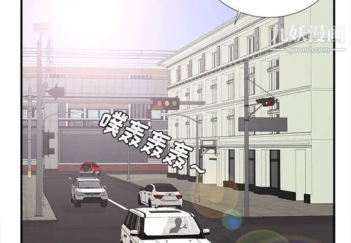 《密友》漫画 第39話