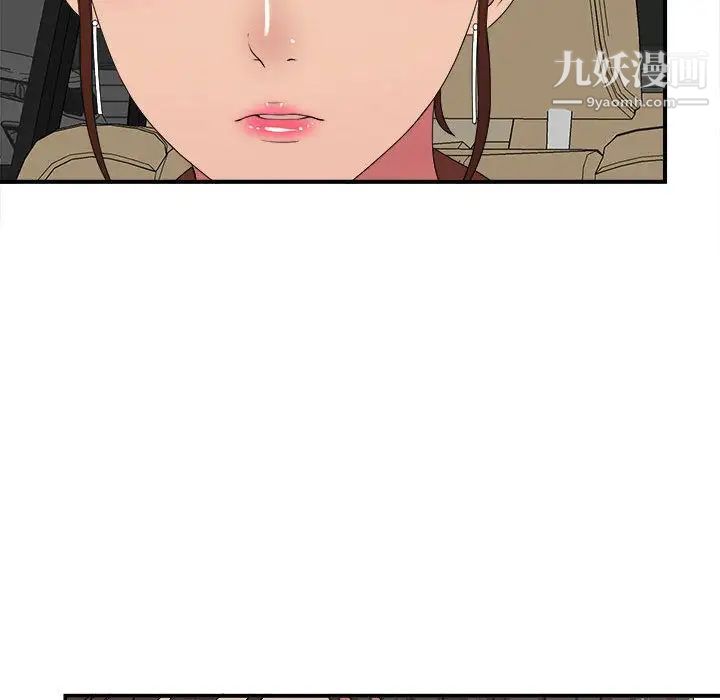 《密友》漫画 第39話